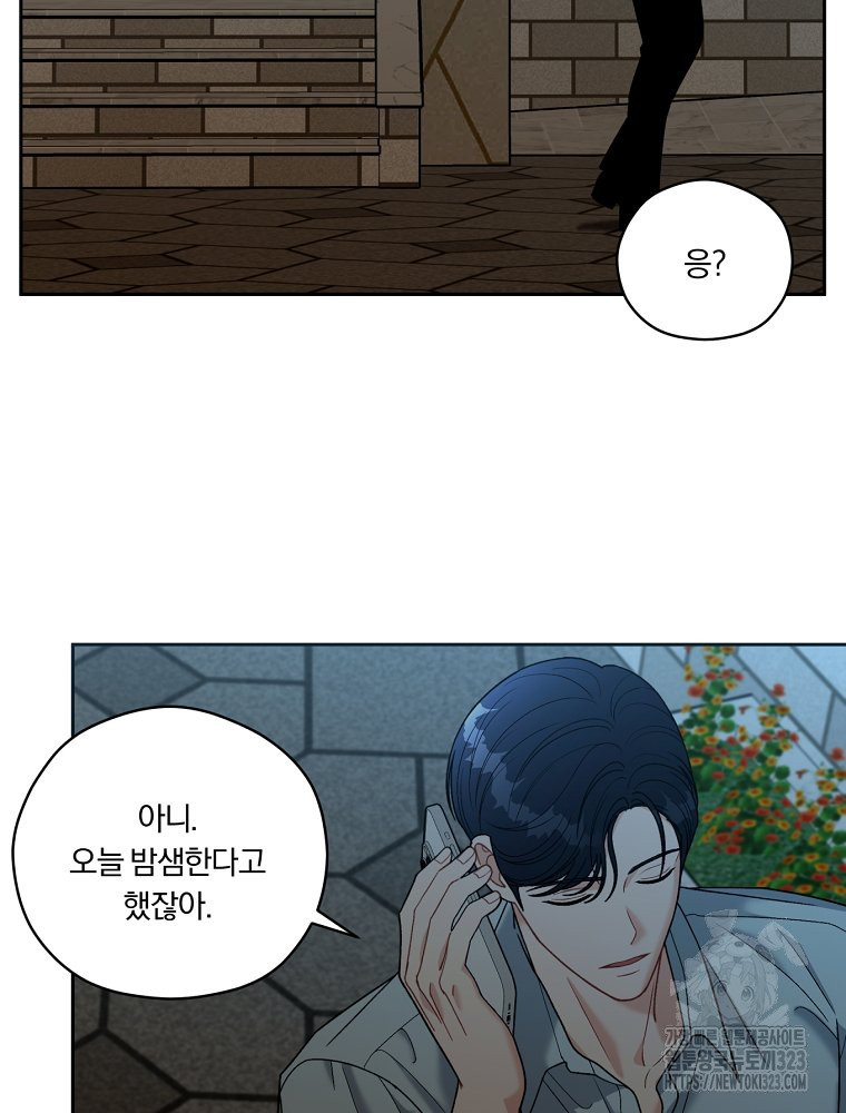 순진한 바람 15화 83
