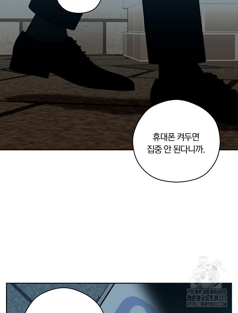 순진한 바람 15화 85