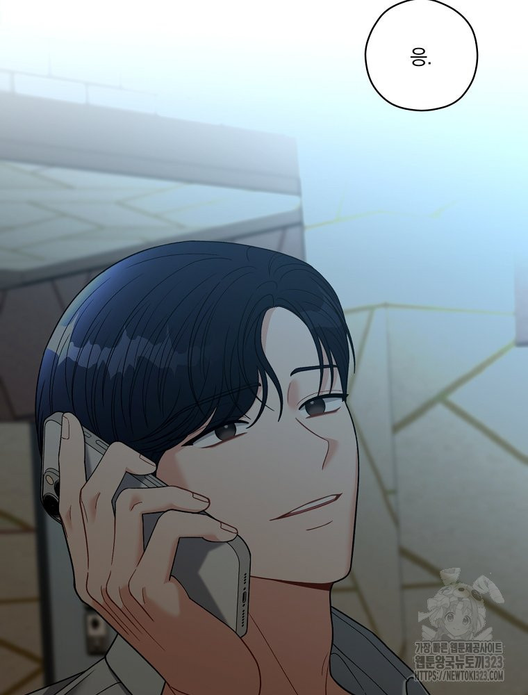 순진한 바람 15화 87