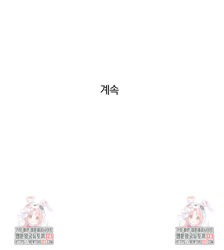 순진한 바람 15화 89