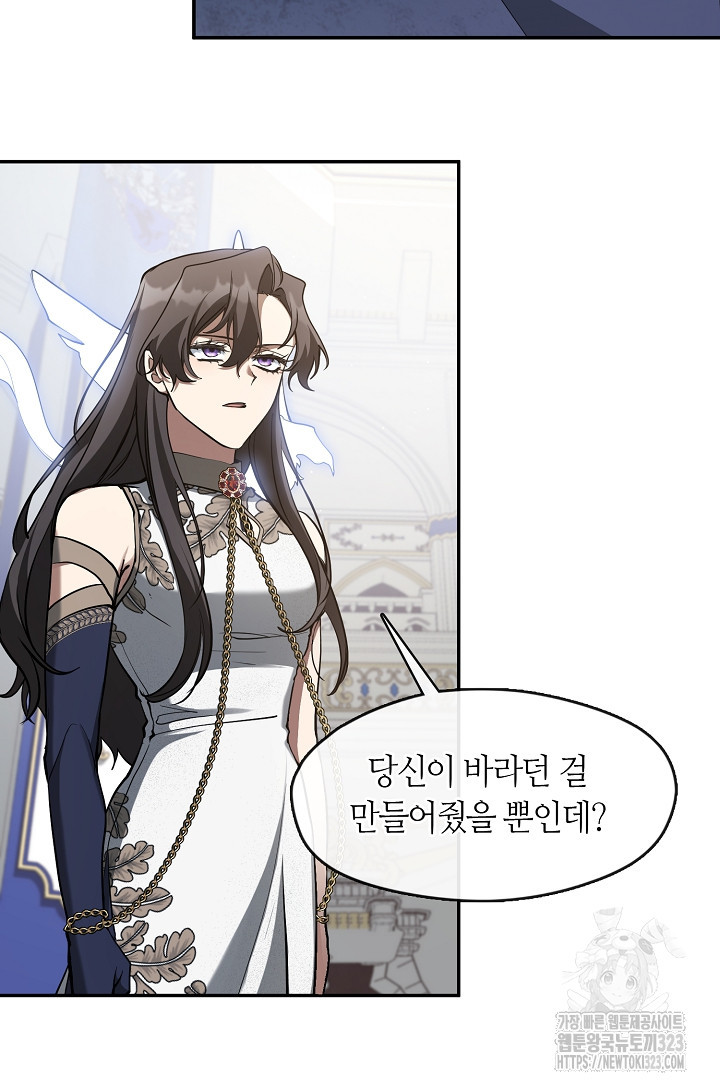 흑막을 버리는 데 실패했다 97화 17