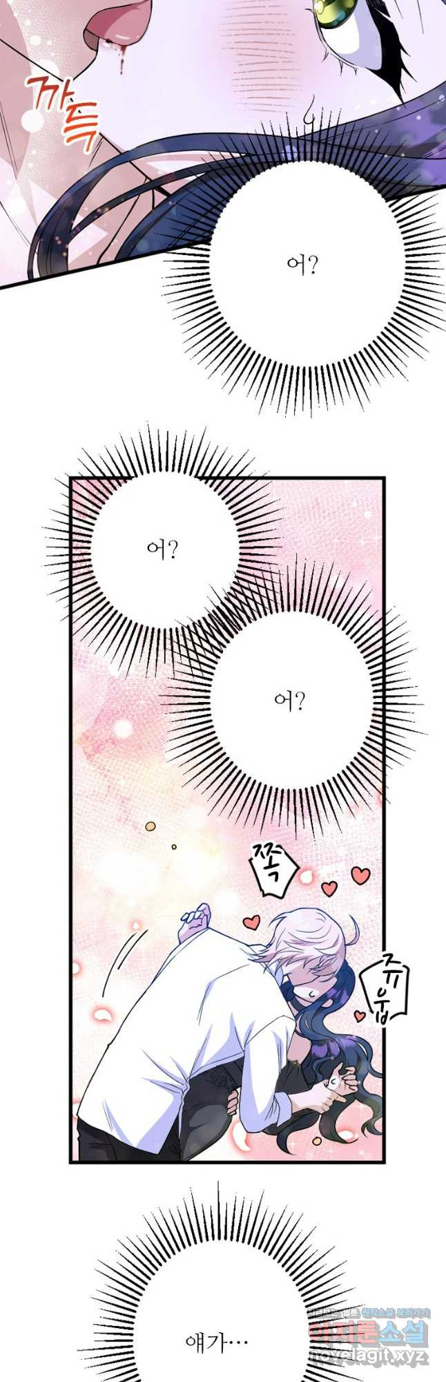 여주인공의 첫사랑을 타락시켜 버리면 021화 7