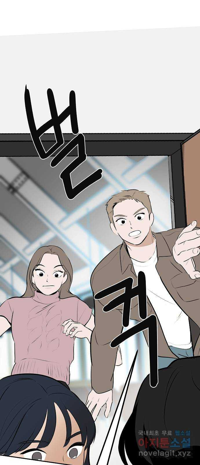 그때 그 채영민 14화 1