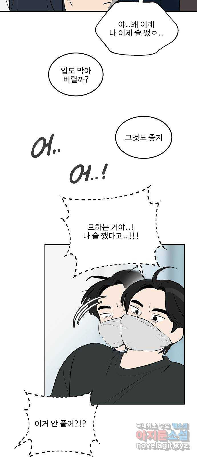 그때 그 채영민 14화 4