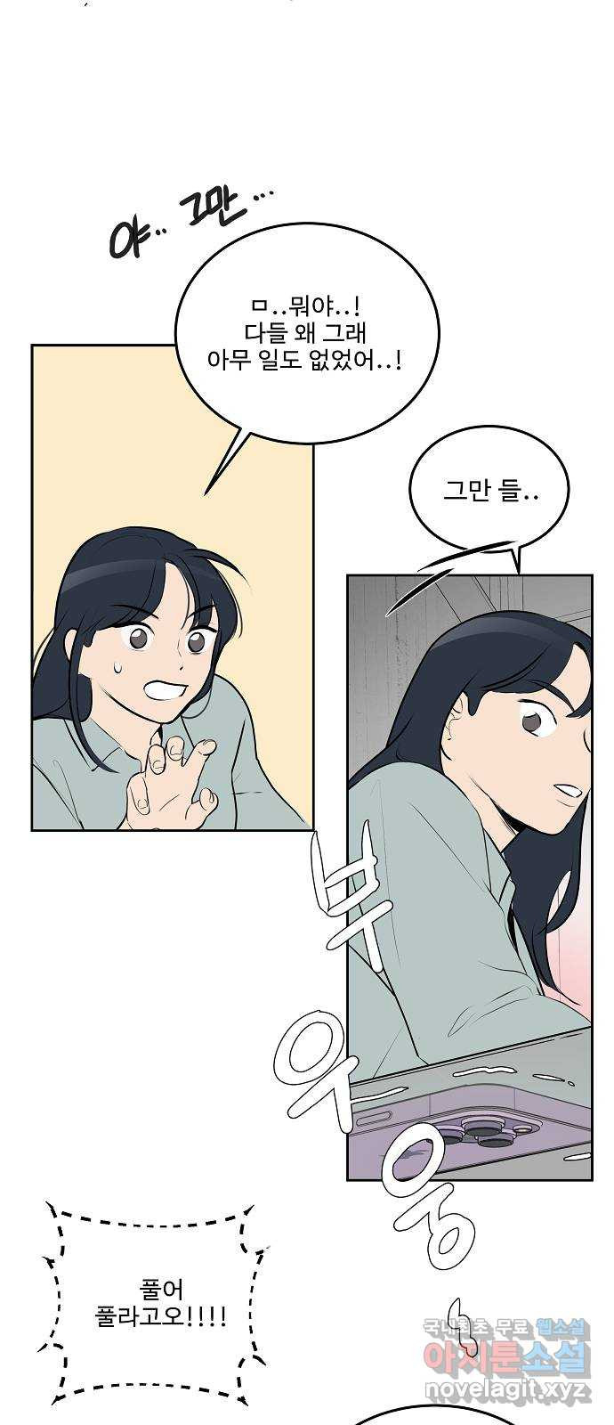 그때 그 채영민 14화 5