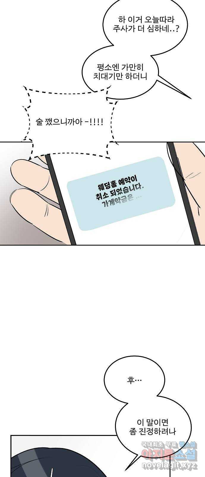 그때 그 채영민 14화 6