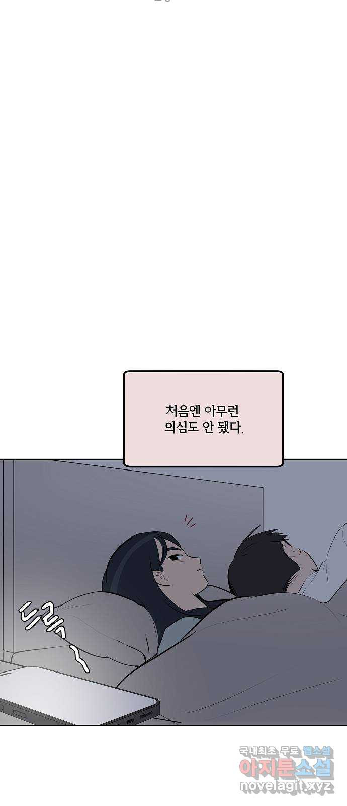 그때 그 채영민 14화 10