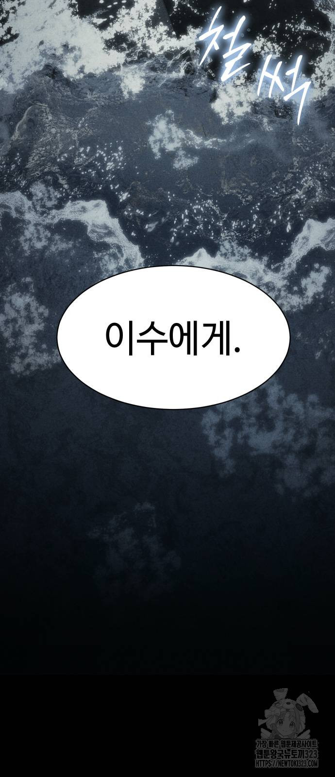 백XX 60화 14