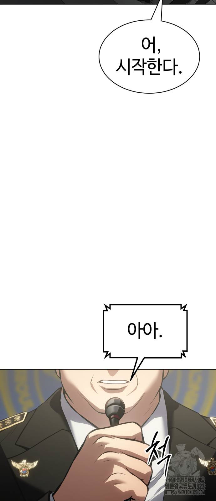 백XX 60화 17