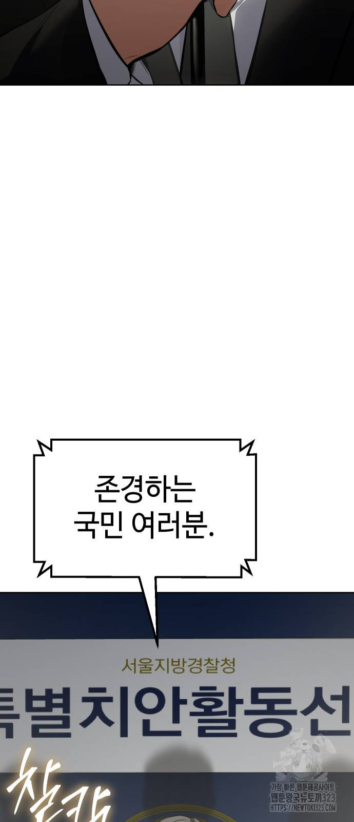 백XX 60화 18