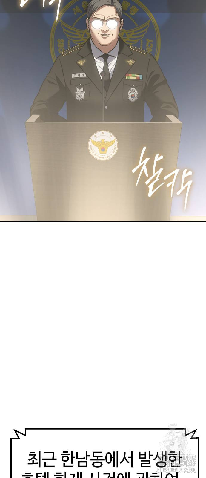 백XX 60화 19