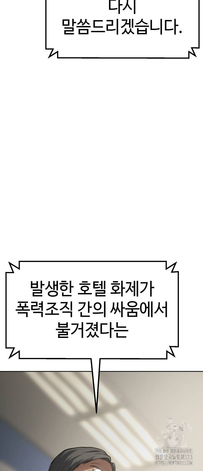 백XX 60화 23