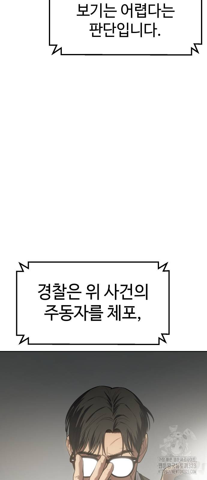 백XX 60화 26