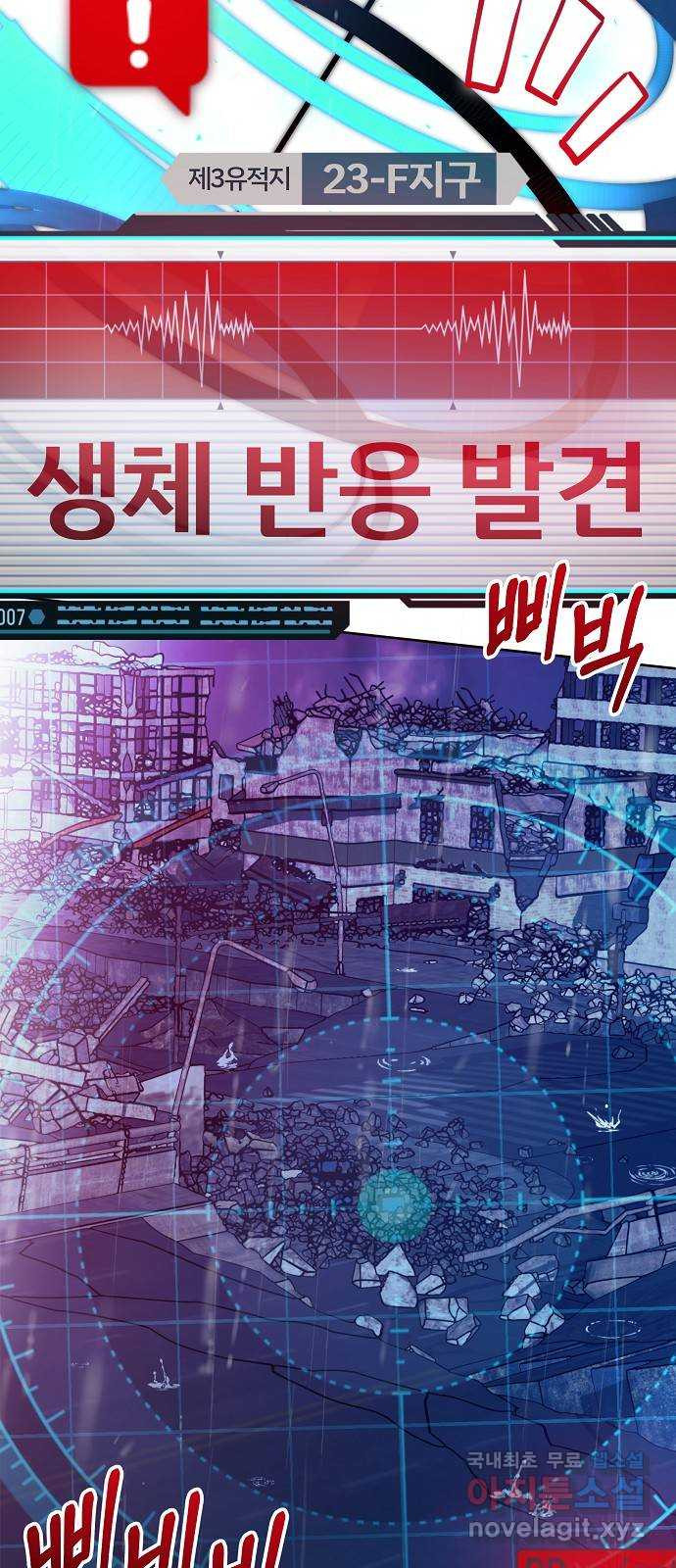 낙원의 이론 100화 9