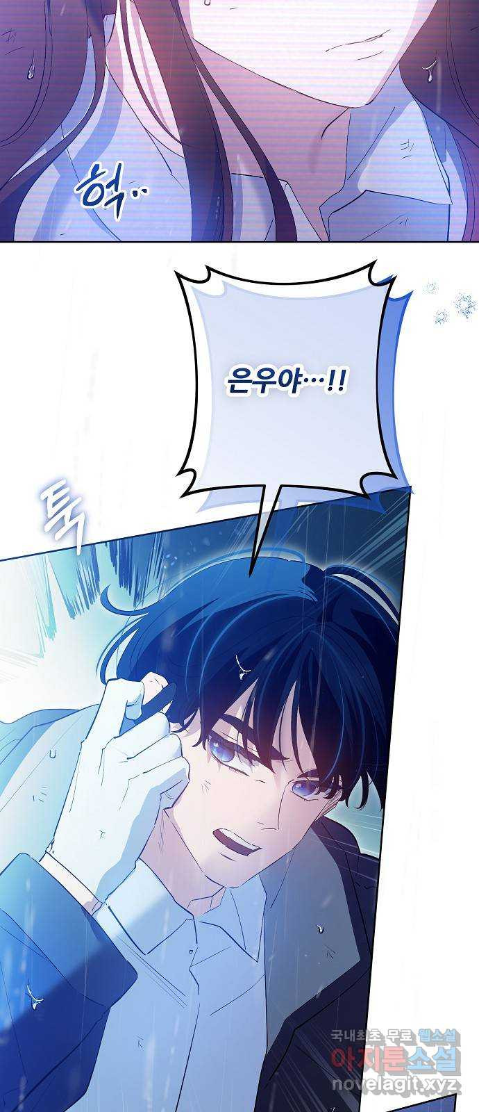 낙원의 이론 100화 15
