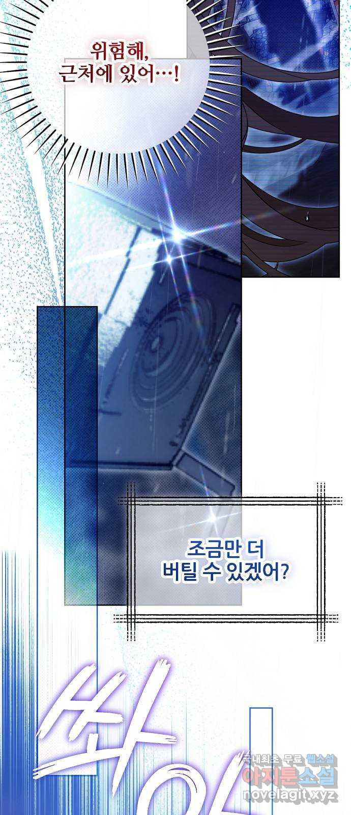 낙원의 이론 100화 21