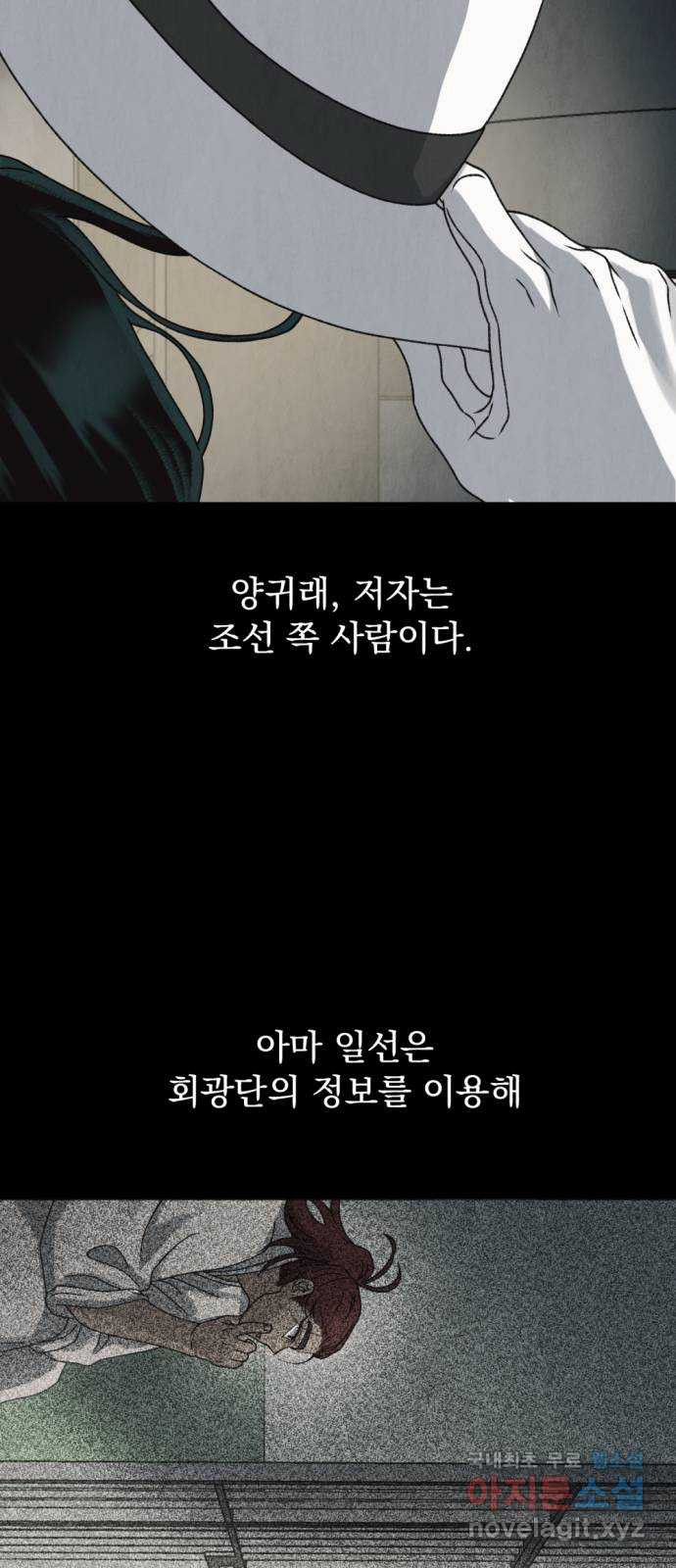 범상찮은 밤 36화 - 매길 수 없는 것 (6) 11