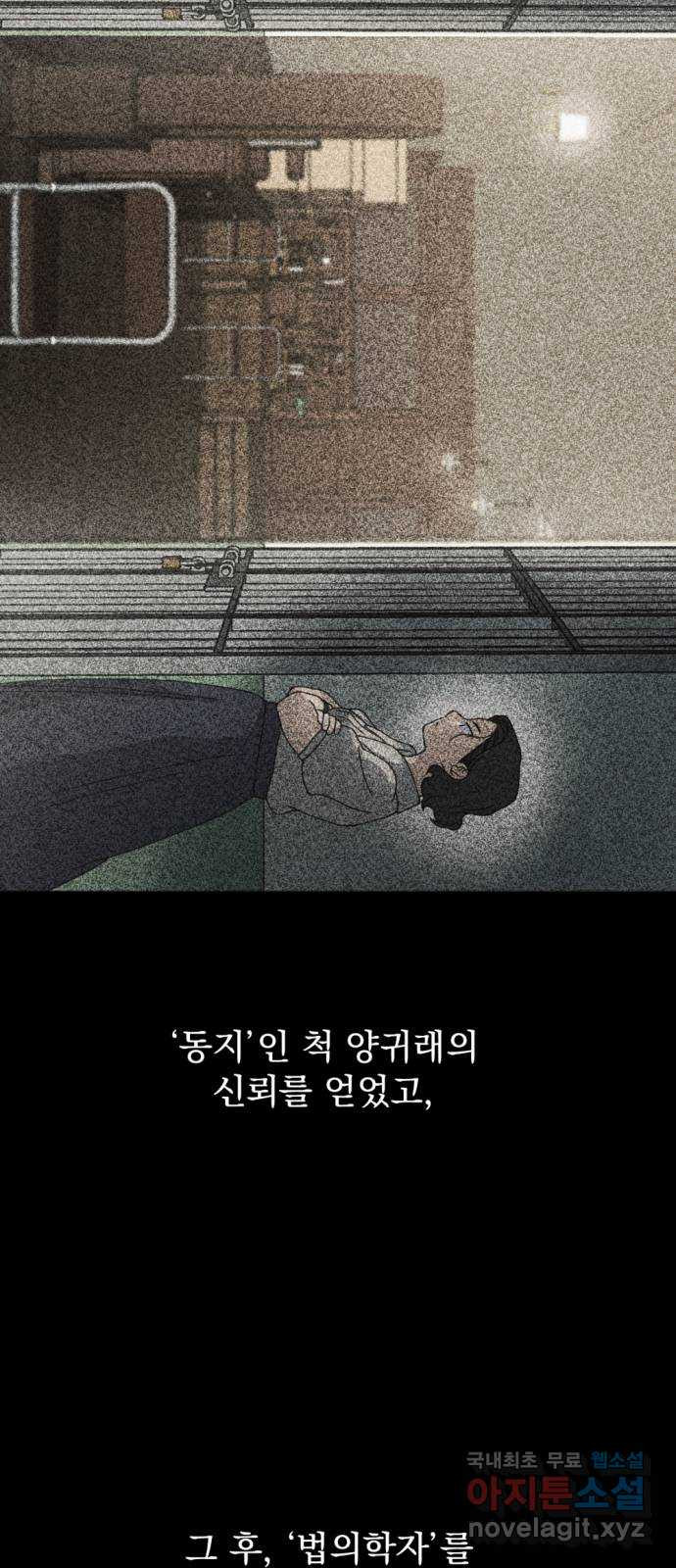 범상찮은 밤 36화 - 매길 수 없는 것 (6) 12