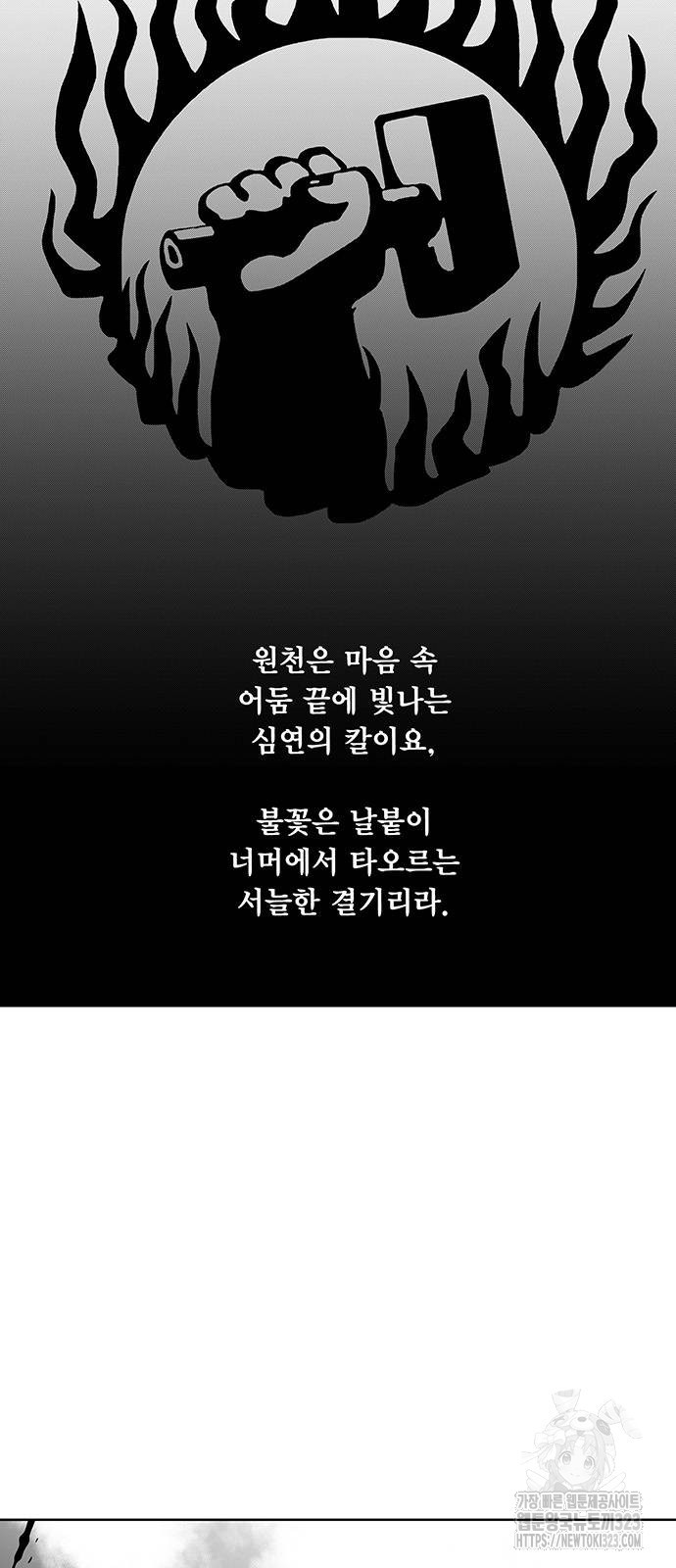 격기 3반 ROUND 111. 피의 사회 21화 2
