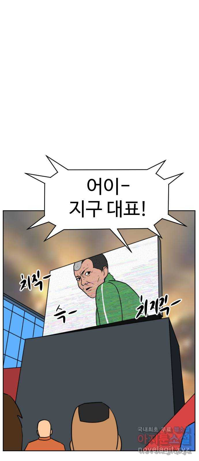 언덕 위의 제임스 419화 행성 게임 (11)완 1