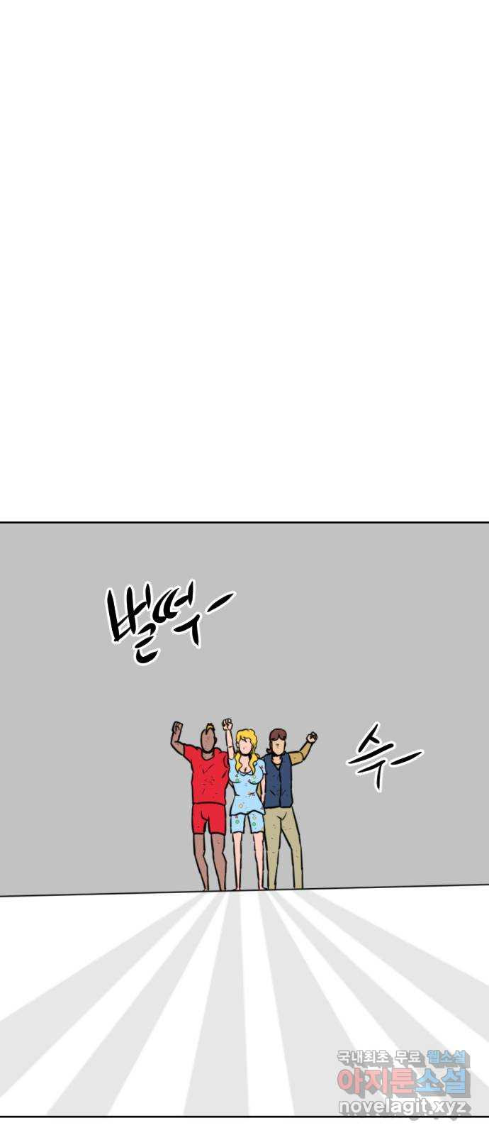 언덕 위의 제임스 419화 행성 게임 (11)완 5