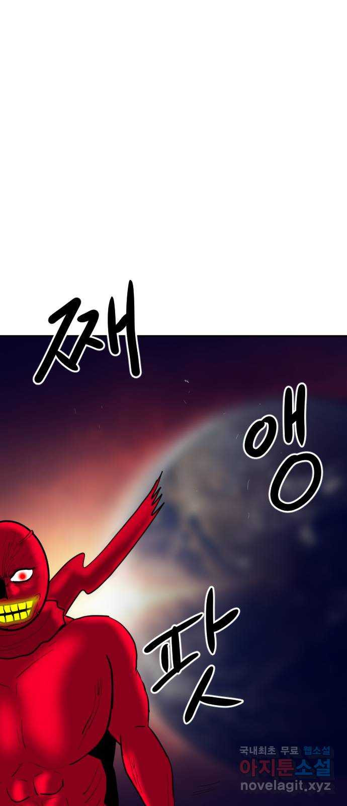 언덕 위의 제임스 419화 행성 게임 (11)완 10