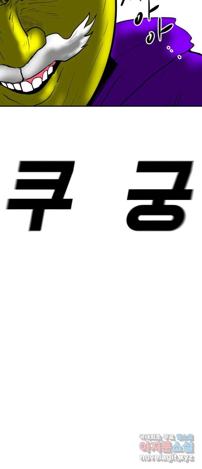 언덕 위의 제임스 419화 행성 게임 (11)완 12