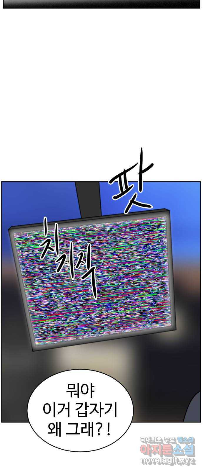 언덕 위의 제임스 419화 행성 게임 (11)완 17