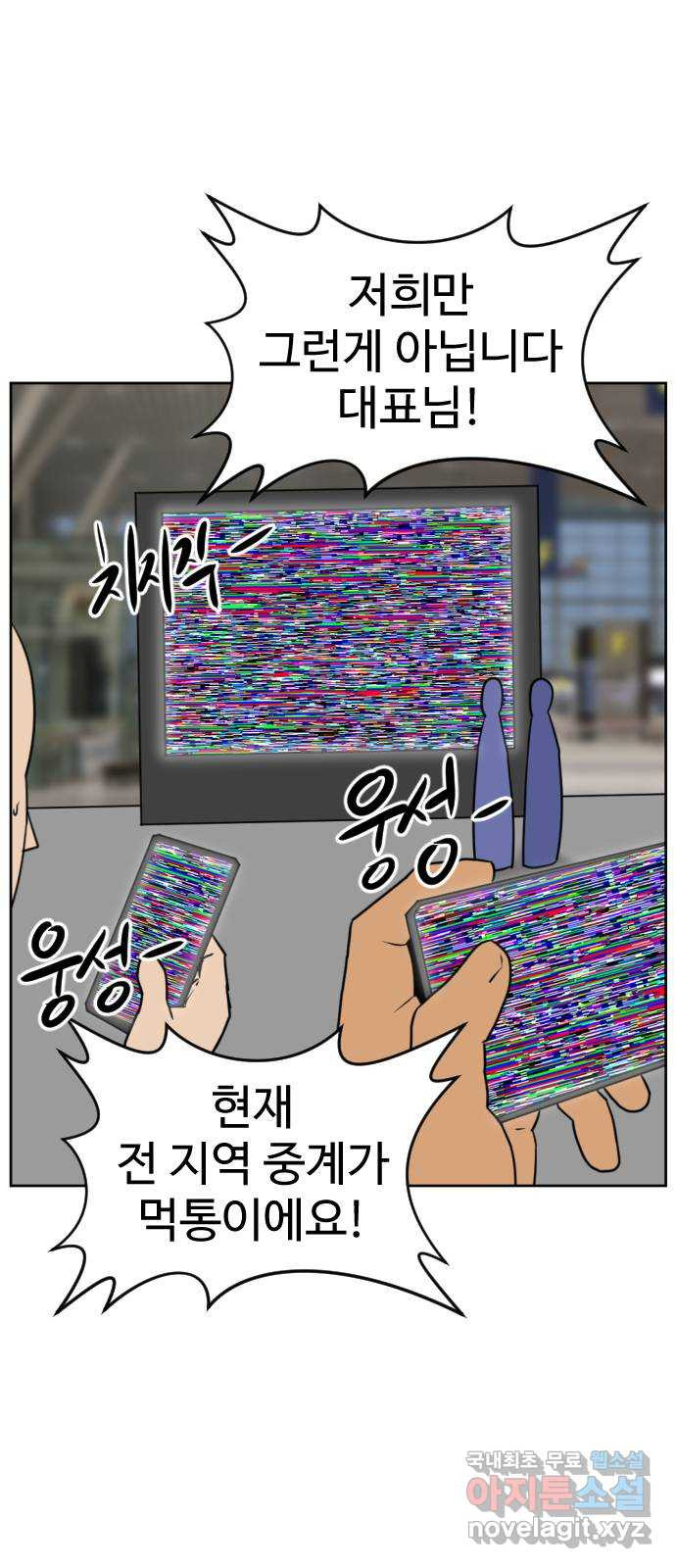 언덕 위의 제임스 419화 행성 게임 (11)완 19
