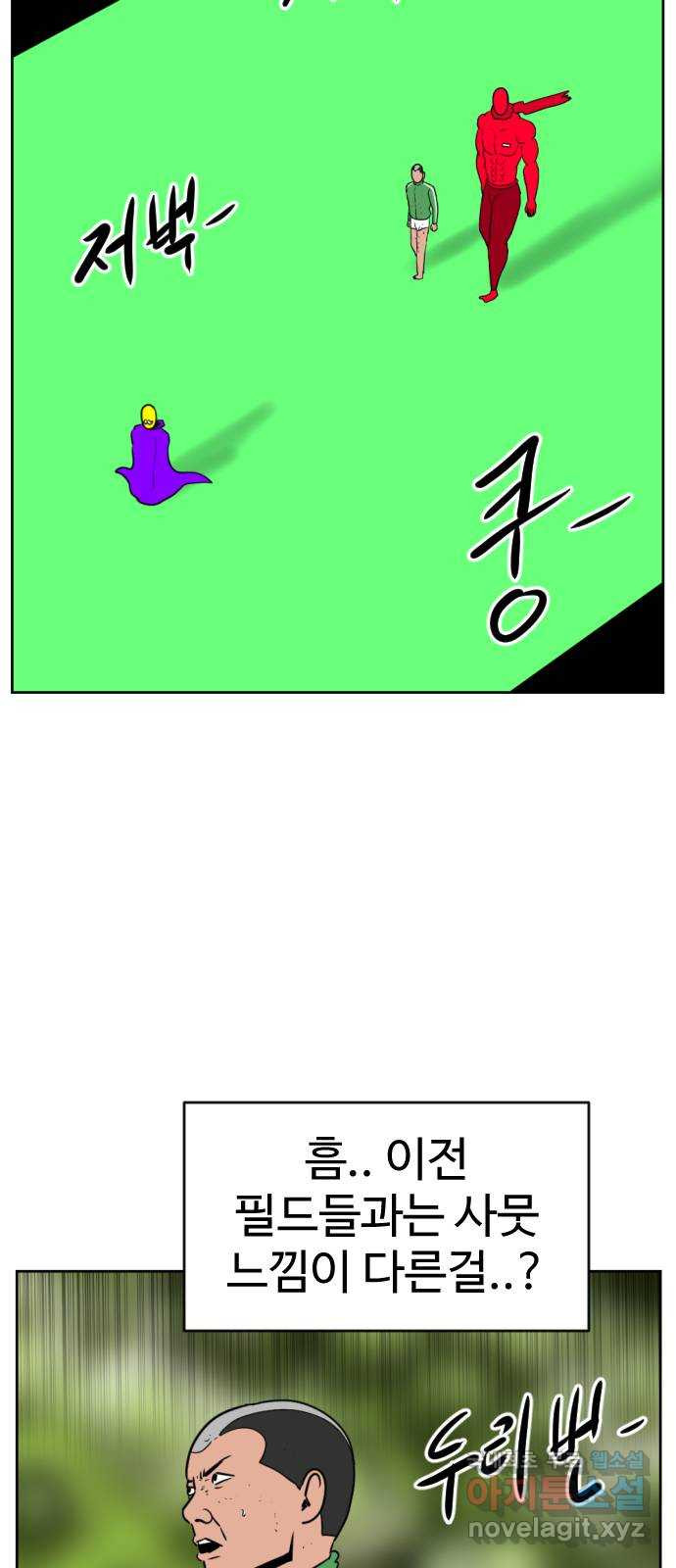 언덕 위의 제임스 419화 행성 게임 (11)완 21