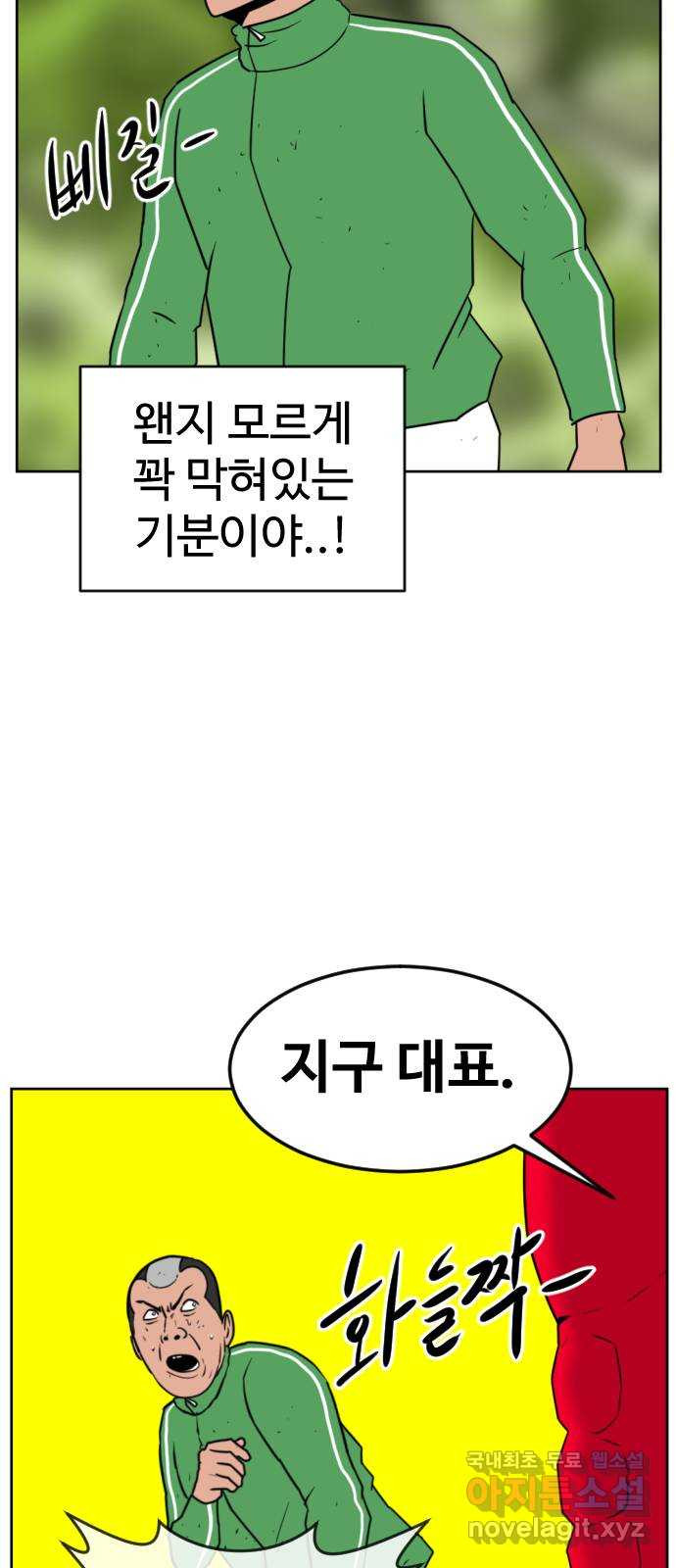 언덕 위의 제임스 419화 행성 게임 (11)완 22