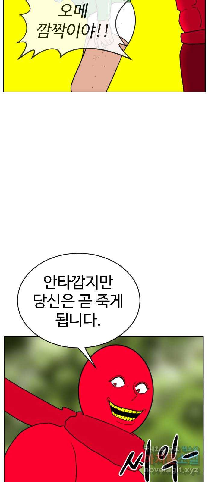 언덕 위의 제임스 419화 행성 게임 (11)완 23