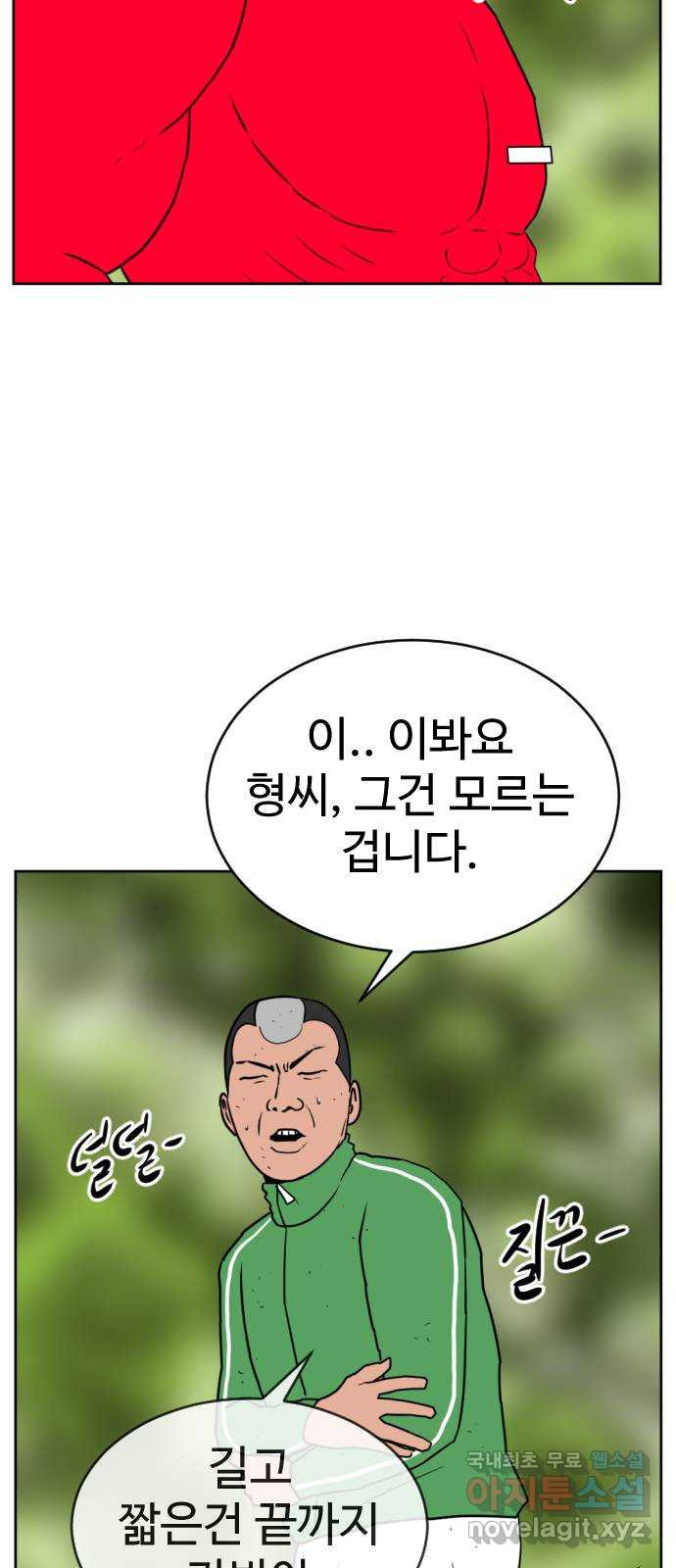 언덕 위의 제임스 419화 행성 게임 (11)완 24