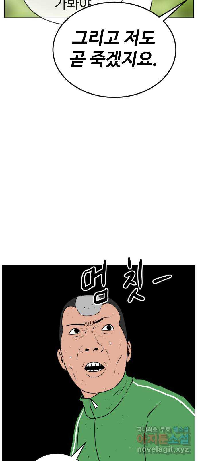언덕 위의 제임스 419화 행성 게임 (11)완 25