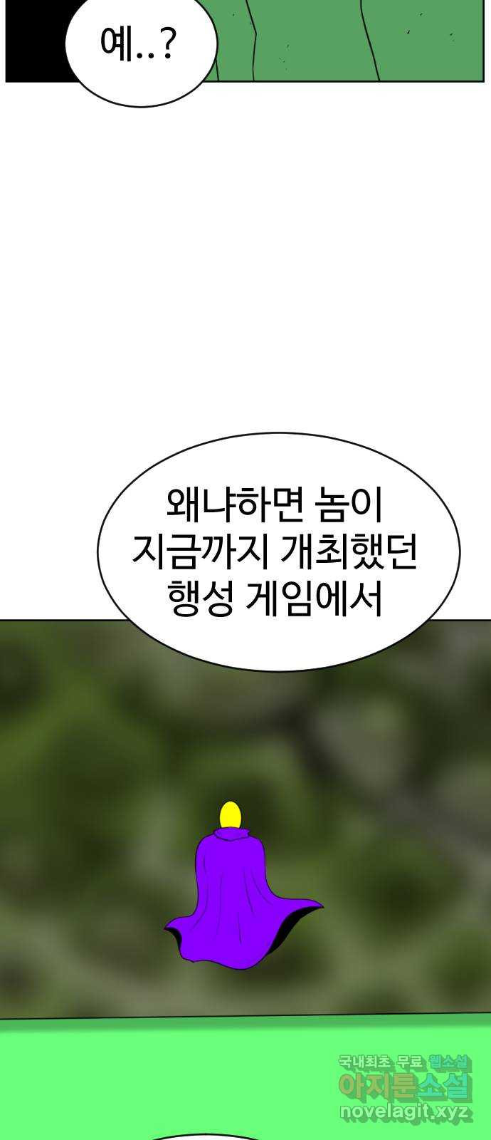 언덕 위의 제임스 419화 행성 게임 (11)완 26