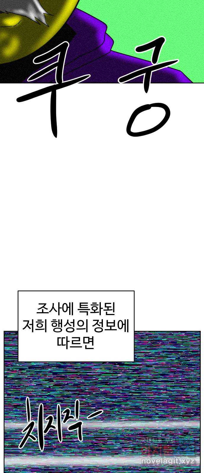 언덕 위의 제임스 419화 행성 게임 (11)완 28