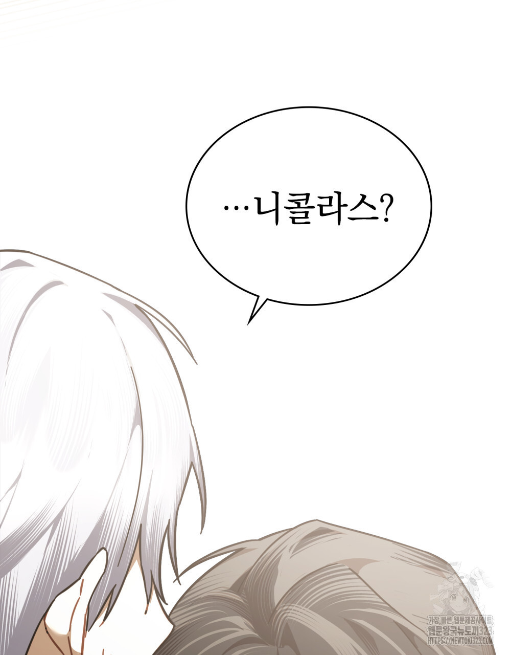 나의 데드 엔딩 후에 31화 8