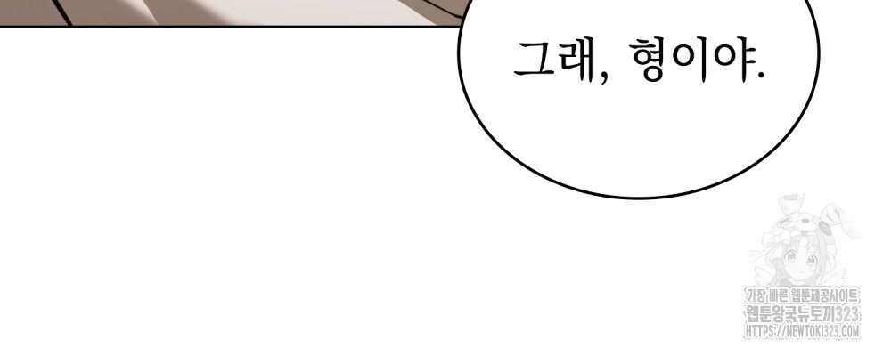 나의 데드 엔딩 후에 31화 11