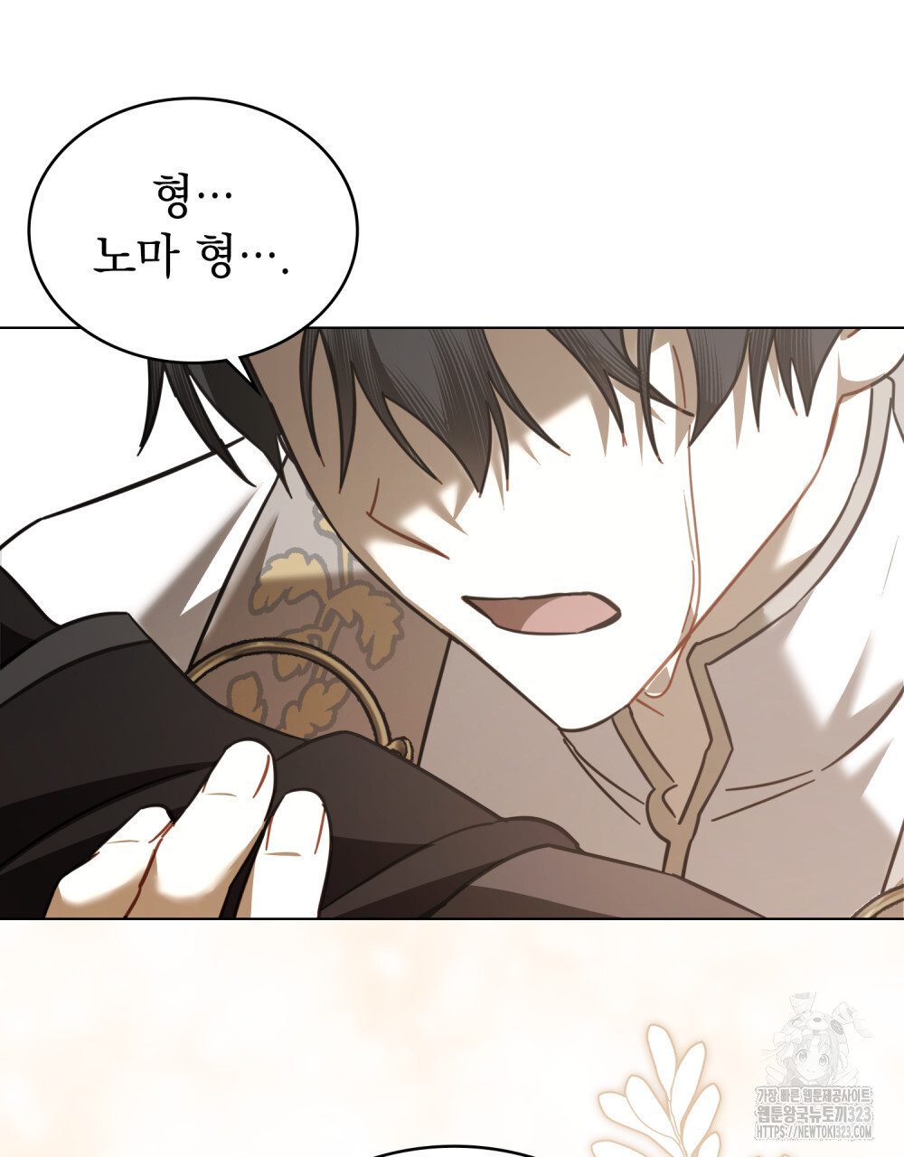 나의 데드 엔딩 후에 31화 12