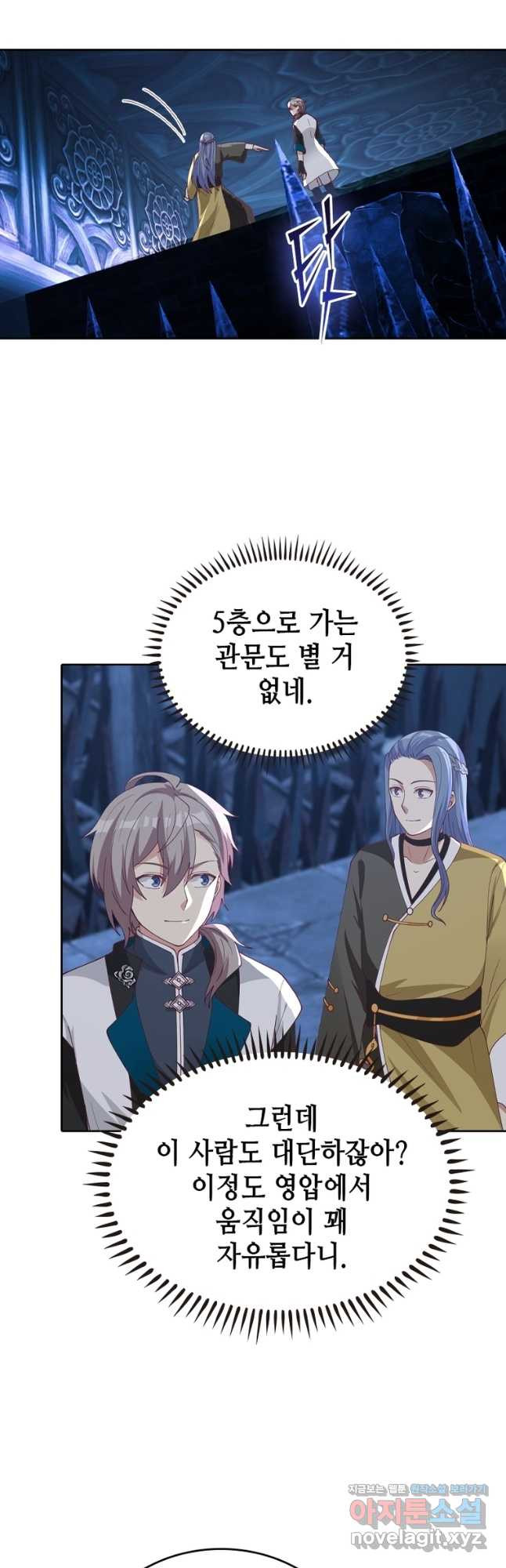 뢰신전기 113화 2