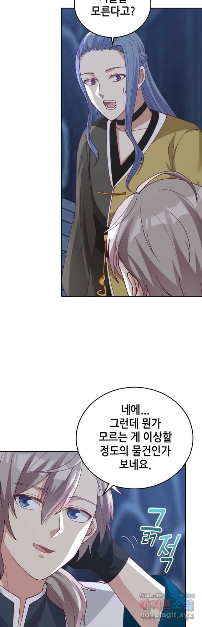 뢰신전기 113화 4