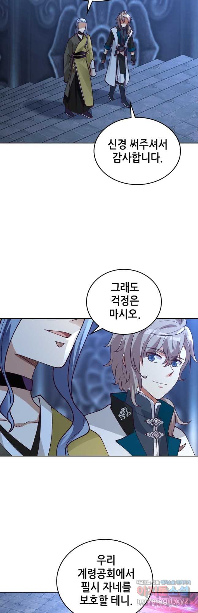 뢰신전기 113화 8