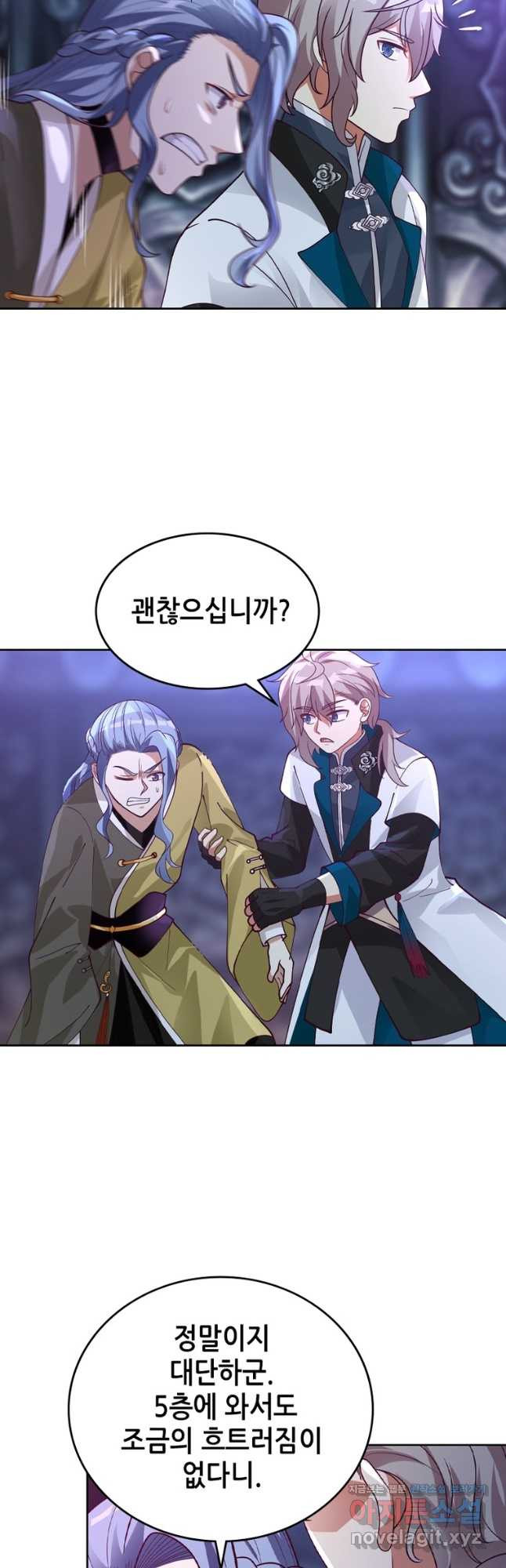 뢰신전기 113화 10