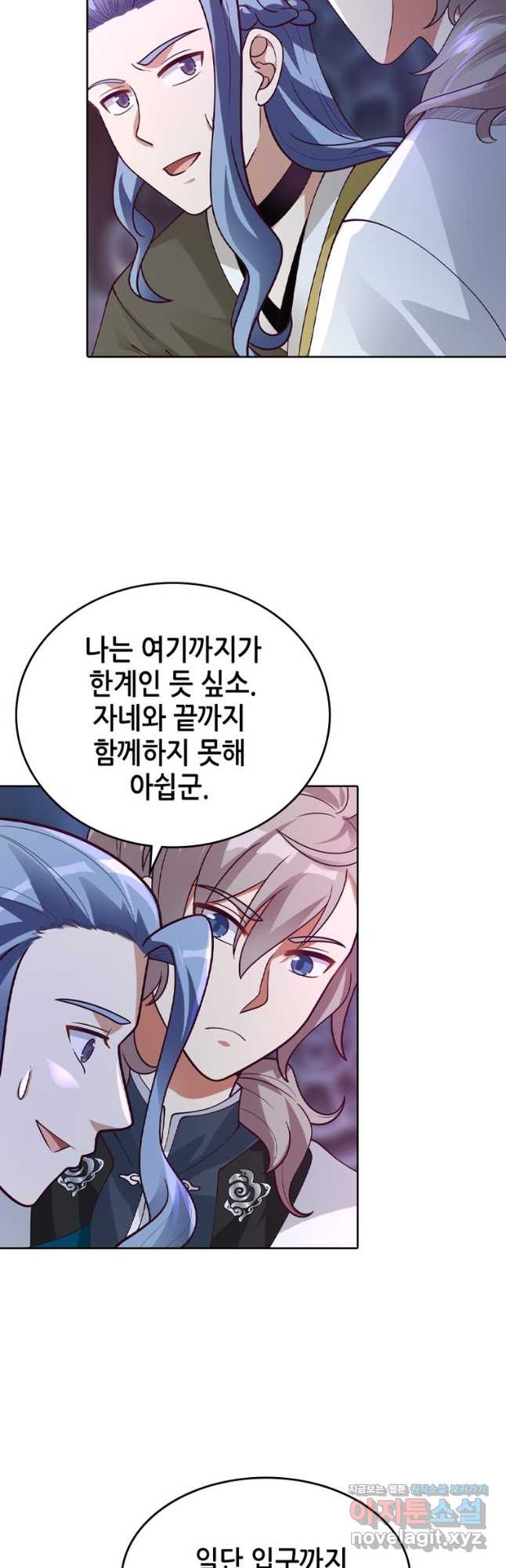 뢰신전기 113화 11