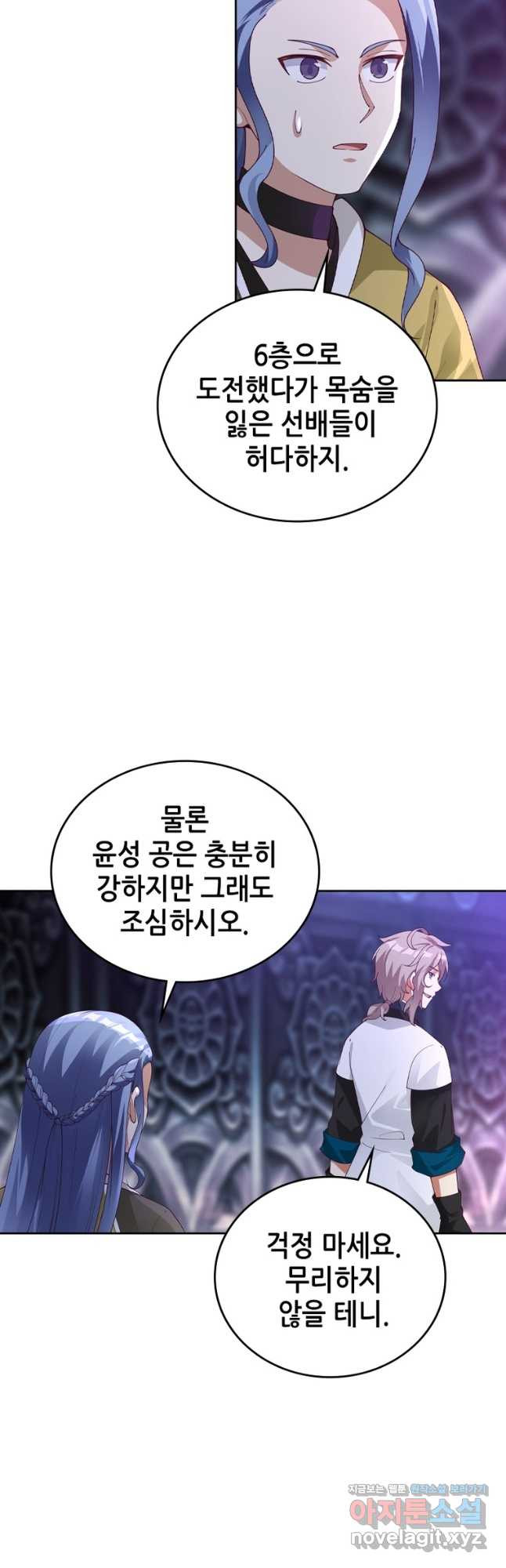뢰신전기 113화 13