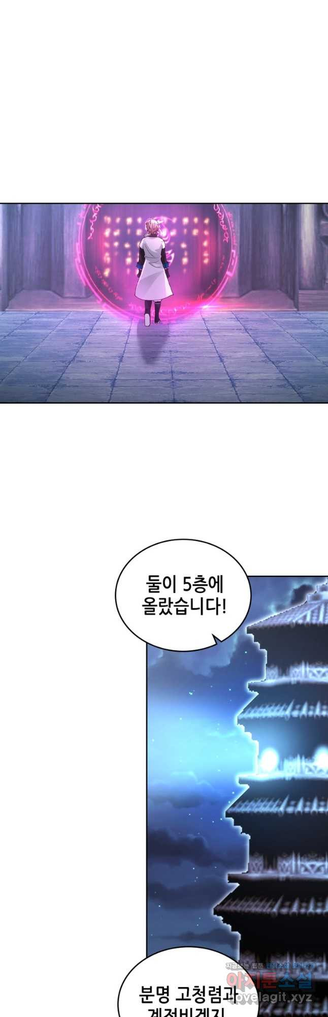 뢰신전기 113화 14