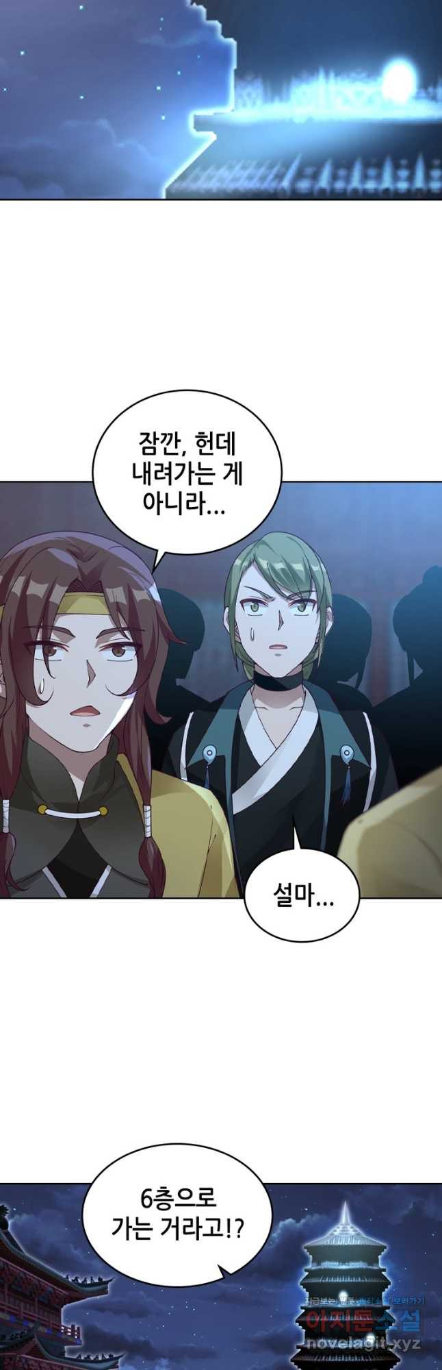 뢰신전기 113화 16