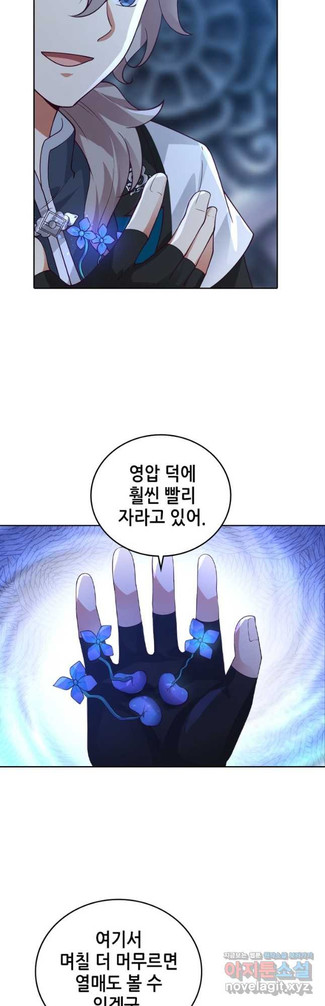 뢰신전기 113화 20