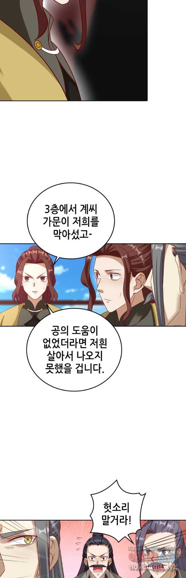 뢰신전기 113화 25