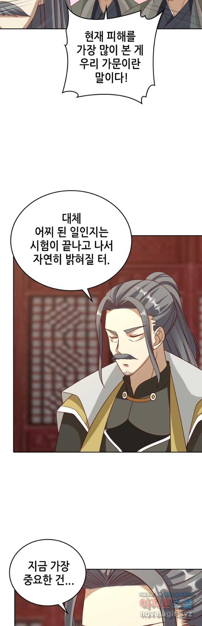 뢰신전기 113화 26